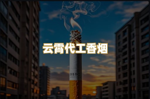 日韩外烟爆珠
